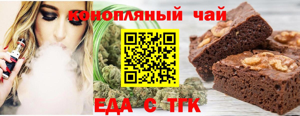 Советск  Cannafood марихуана  Вход с VPN 