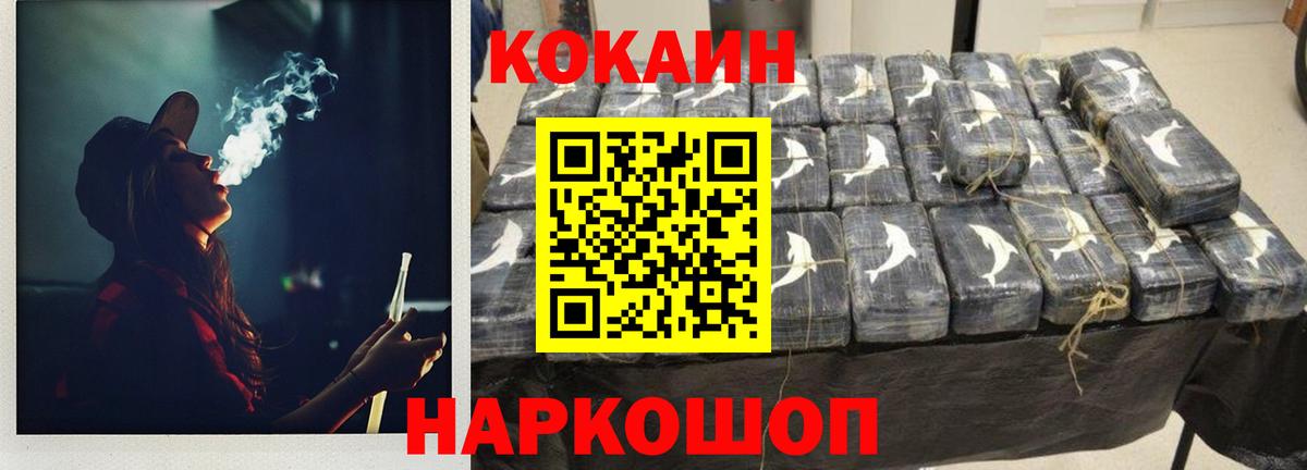 Советск  Cocaine Columbia  Вход с VPN 