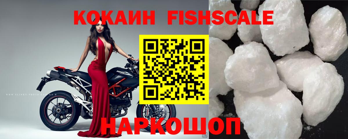 КОКАИН VHQ Советск