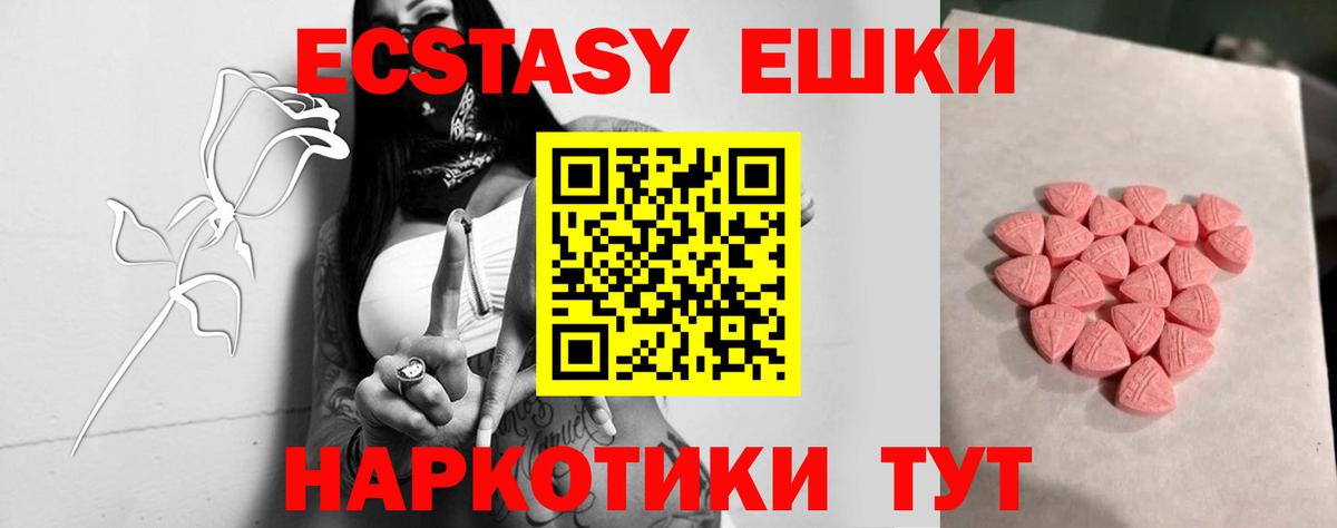 Экстази  Экстази 99%  Вход с VPN  Экстази TESLA  Советск 