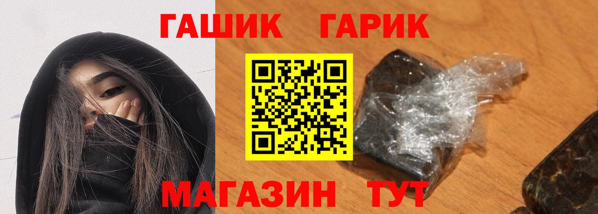 Советск  ГАШИШ убойный  Вход с VPN  ГАШ Ice-O-Lator 