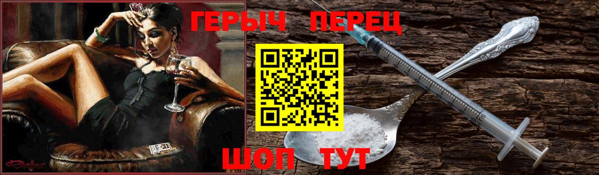 Советск  ГЕРОИН  Вход с VPN  Героин VHQ 