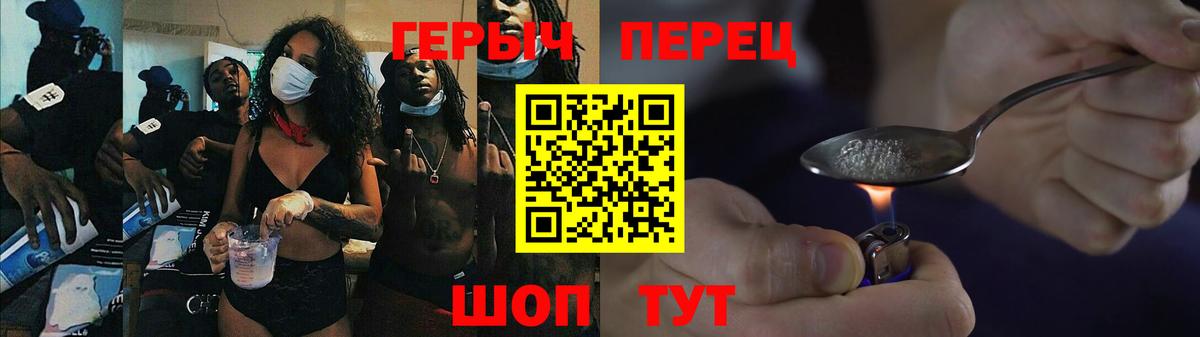 Героин афганец Советск