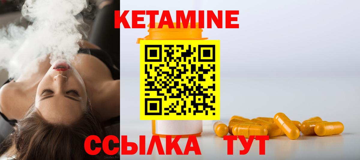 Советск  КЕТАМИН ketamine  Вход с VPN 