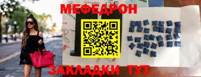мефедрон Обнинск