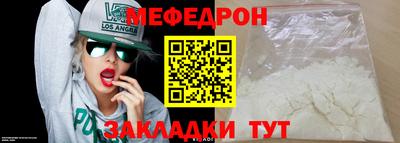 мефедрон Обнинск
