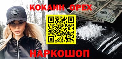 мефедрон Обнинск