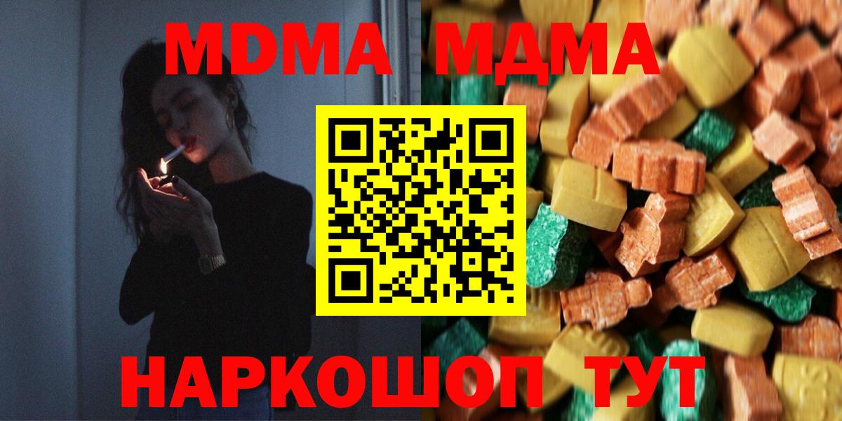 MDMA VHQ Советск