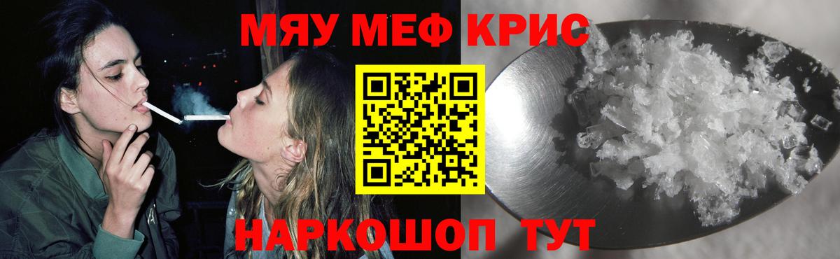 Меф  Вход с VPN  Советск  Меф VHQ  Меф  Меф мука 