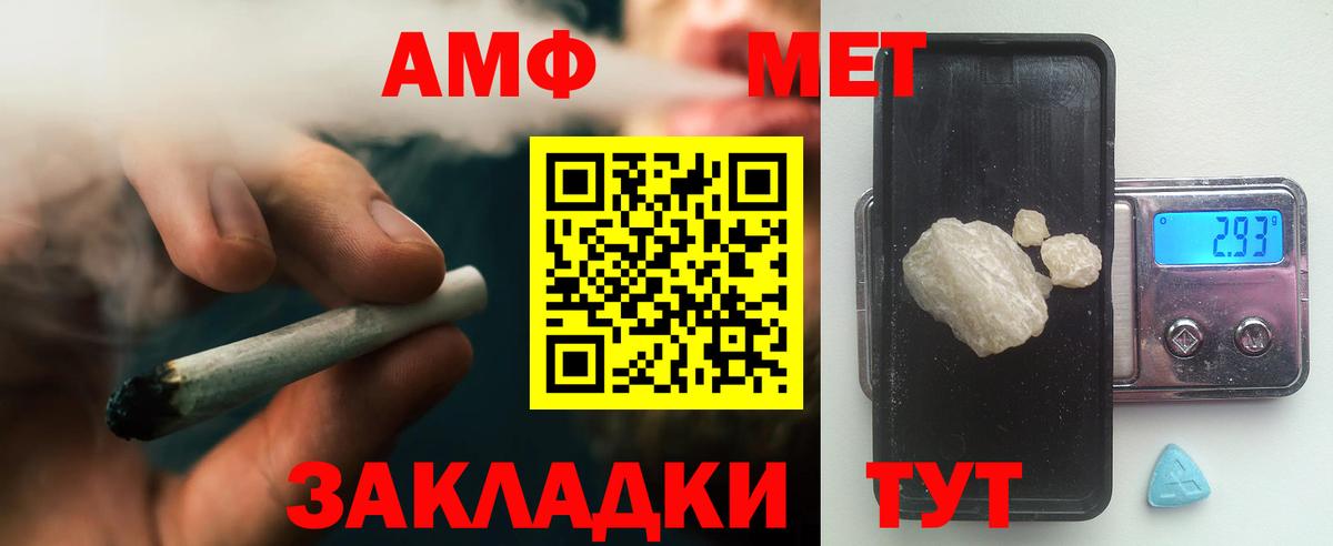 Первитин мет  Вход с VPN  Советск  Первитин мет 