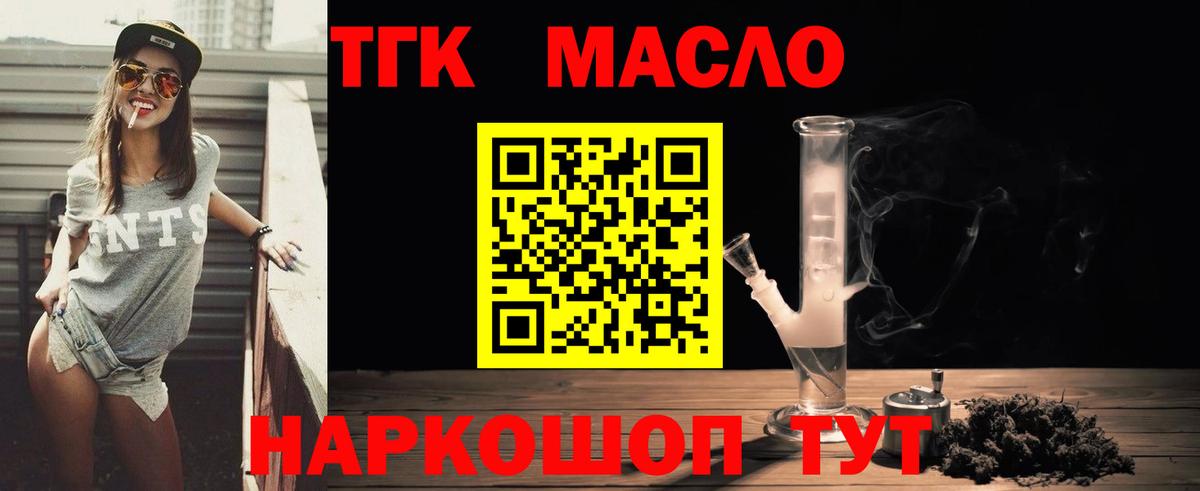 ТГК вейп Советск