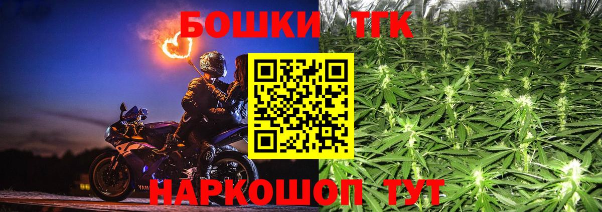Советск  Бошки марихуана LSD WEED  Вход с VPN  Бошки марихуана Ganja 